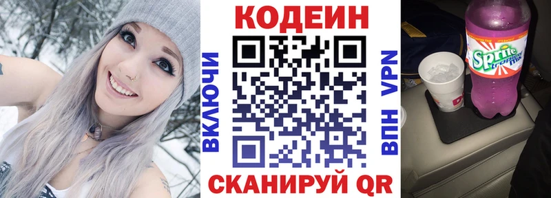 Купить где  Очёр  Codein Purple Drank 
