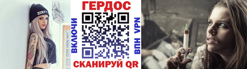 Героин VHQ Очёр