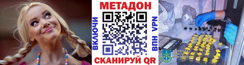 Метадон мёд  Купить  Очёр 