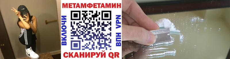 Купить закладки  Очёр  Метамфетамин пудра 